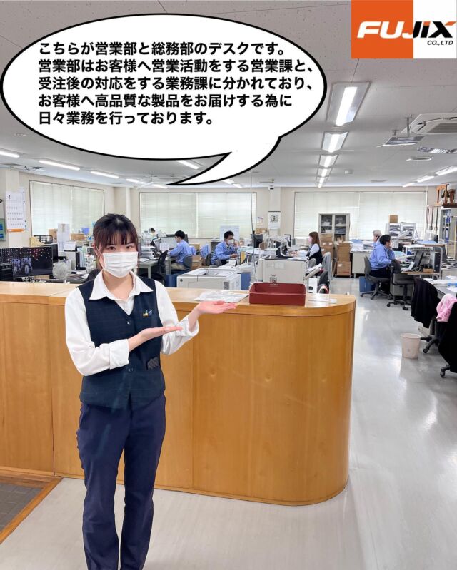 株式会社フジックス入間工場を
入社2年目のMさんに案内してもらいました！！
　
投稿内容に関して質問があれば
コメントにてお問い合わせください！！
　
　
　
株式会社フジックスの公式ホームページでは
より詳しく会社紹介をしております。
公式ホームページへはInstagramの
TOPページからリンクをクリックして頂くか
下記アドレスをコピーしてインターネットで
検索するとご確認頂けます。
　
　
株式会社フジックス 公式HP
https://www.fujix-net.net/
　
　
　
Instagramにてフジックスの魅力を発信しております。
興味を持って頂いた方のフォローお待ちしております！！
⭐️メール、電話またはLINEで簡単応募可能
求人のご応募やその他お問合せはホームページ、
または公式LINEから可能です。
※フジックス公式LINEへは、公式ホームページ
からお問合せ頂けます！！

#FUJIX #フジックス #製造業 
#oem生産 #工場男子 #工場女子
#工場勤務 #入間 #狭山市
#埼玉県 #飯能市 #青梅市 #所沢 
#行橋市 #中国工場 #シカゴ #瀋陽
#昆山 #南通 #瀋陽 #求人募集中
#若手 #ベテラン #工場見学
#中途採用 #LINE問い合わせ