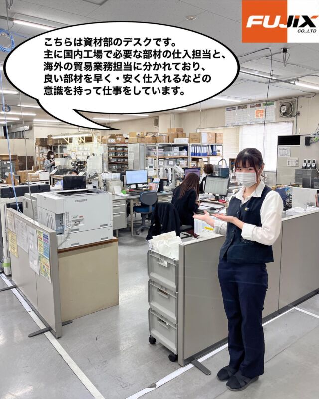 株式会社フジックス入間工場を
入社2年目のMさんに案内してもらいました！！

投稿内容に関して質問があれば
コメントにてお問い合わせください！！
　
　
　
株式会社フジックスの公式ホームページでは
より詳しく会社紹介をしております。
公式ホームページへはInstagramの
TOPページからリンクをクリックして頂くか
下記アドレスをコピーしてインターネットで
検索するとご確認頂けます。
　
　
株式会社フジックス 公式HP
https://www.fujix-net.net/
　
　
　
Instagramにてフジックスの魅力を発信しております。
興味を持って頂いた方のフォローお待ちしております！！
⭐️メール、電話またはLINEで簡単応募可能
求人のご応募やその他お問合せはホームページ、
または公式LINEから可能です。
※フジックス公式LINEへは、公式ホームページ
からお問合せ頂けます！！

#FUJIX #フジックス #製造業 
#oem生産 #工場男子 #工場女子
#工場勤務 #入間 #狭山市
#埼玉県 #飯能市 #青梅市 #所沢 
#行橋市 #中国工場 #シカゴ #瀋陽
#昆山 #南通 #瀋陽 #求人募集中
#若手 #ベテラン #工場見学
#中途採用 #LINE問い合わせ